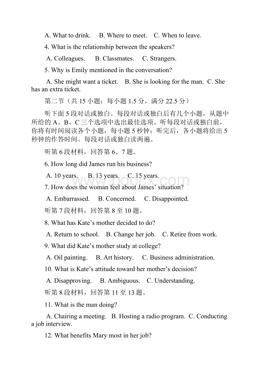 全国I卷英语高考真题.docx_第2页