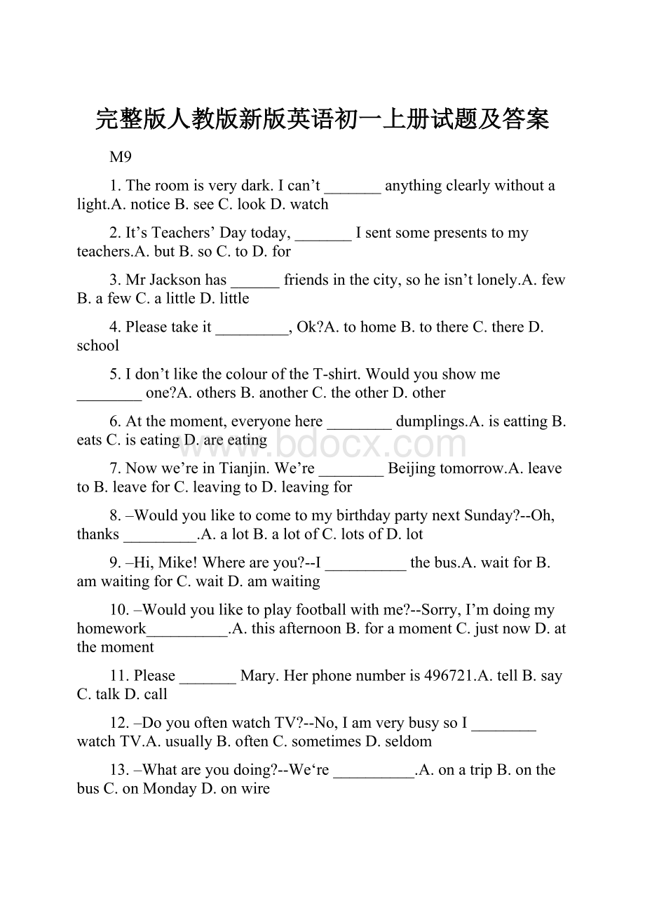 完整版人教版新版英语初一上册试题及答案.docx_第1页