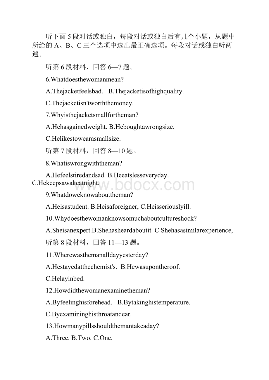 安徽利辛一中高三上学期第一次抽考英语.docx_第2页