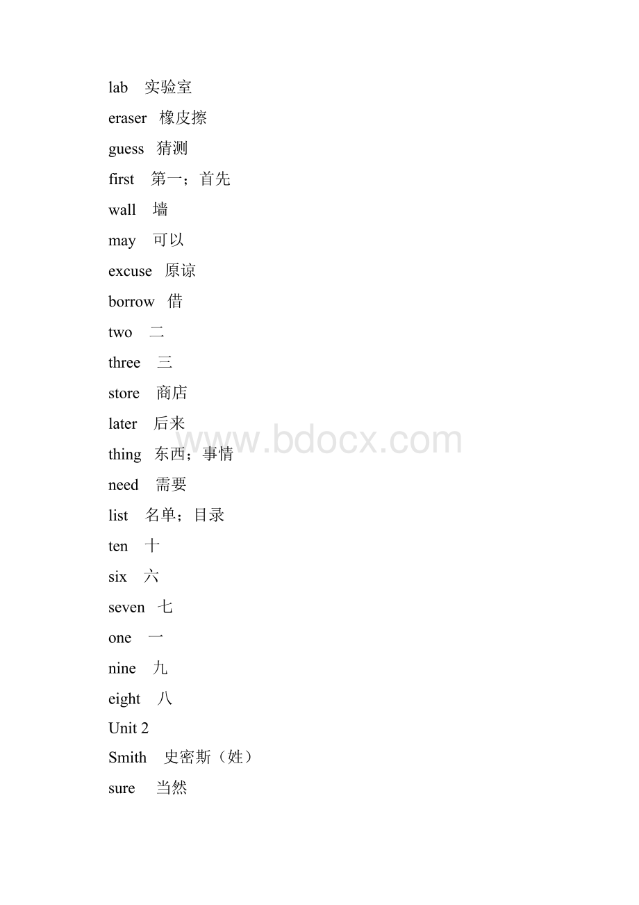 河北省冀教版初中英语词汇打印版.docx_第2页