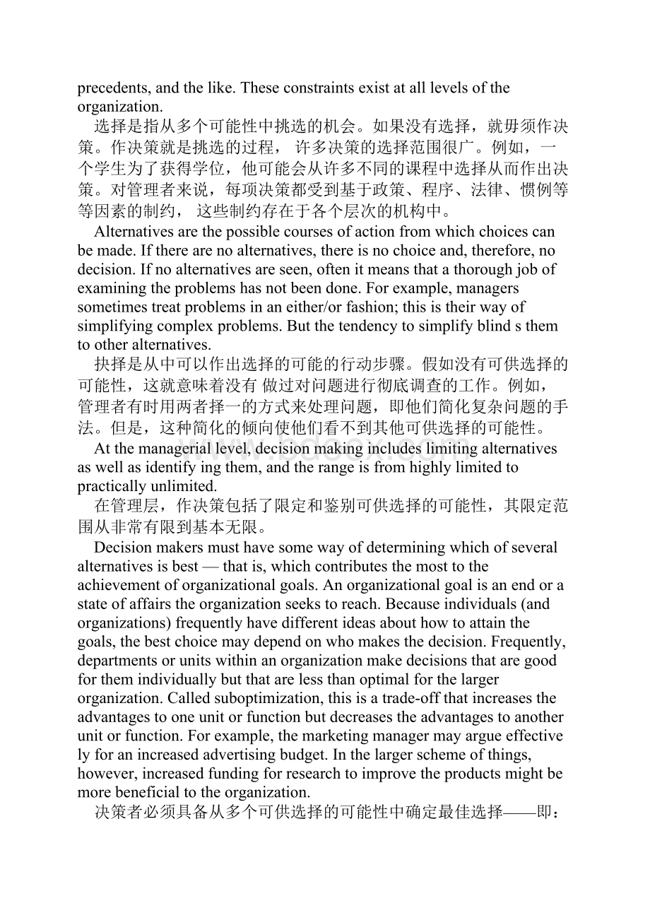 自考英语二教材翻译.docx_第2页