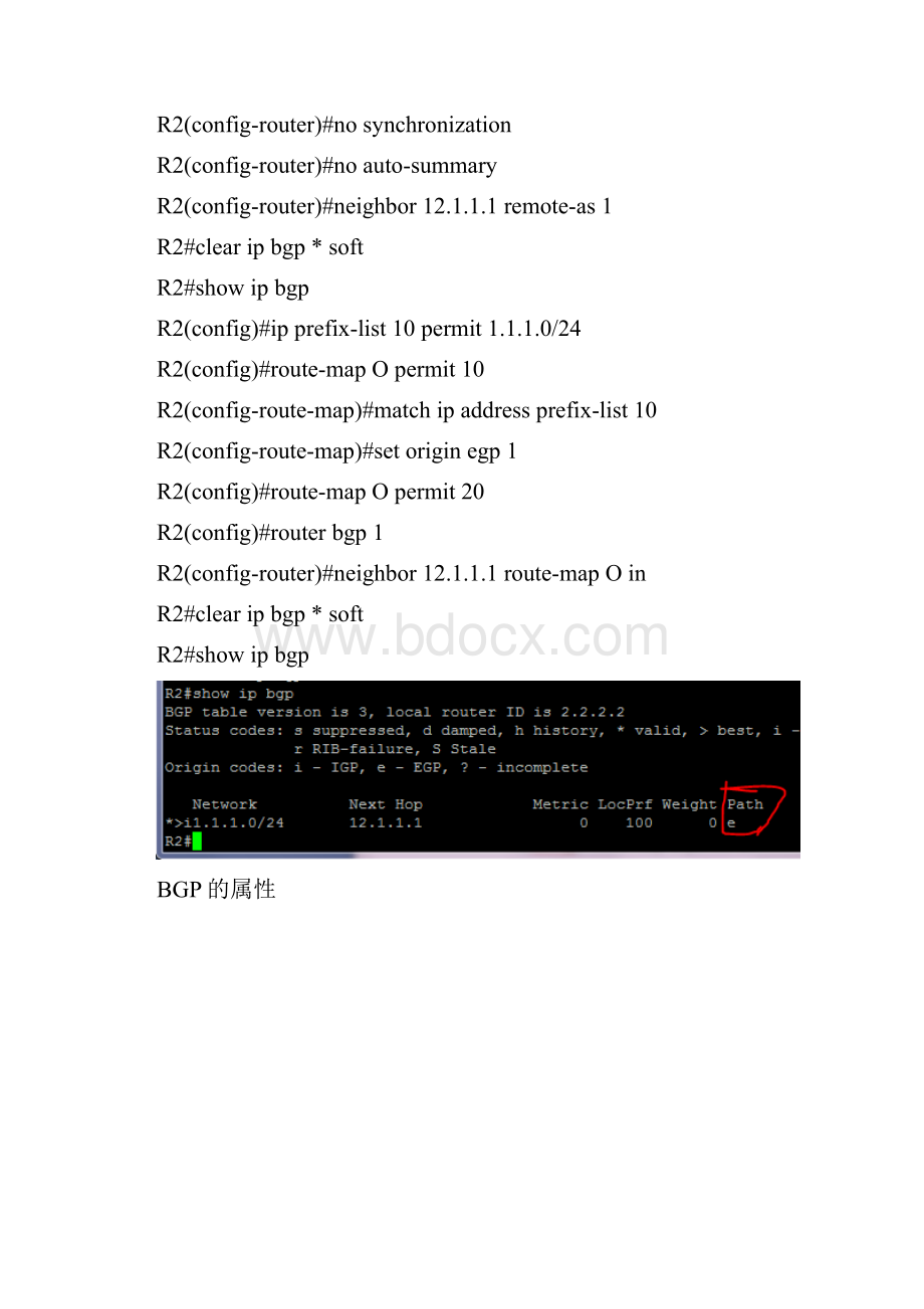 CCNP第十五讲BGP的属性.docx_第2页