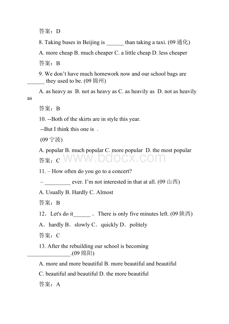 全国各地中考英语试题分类汇编.docx_第2页