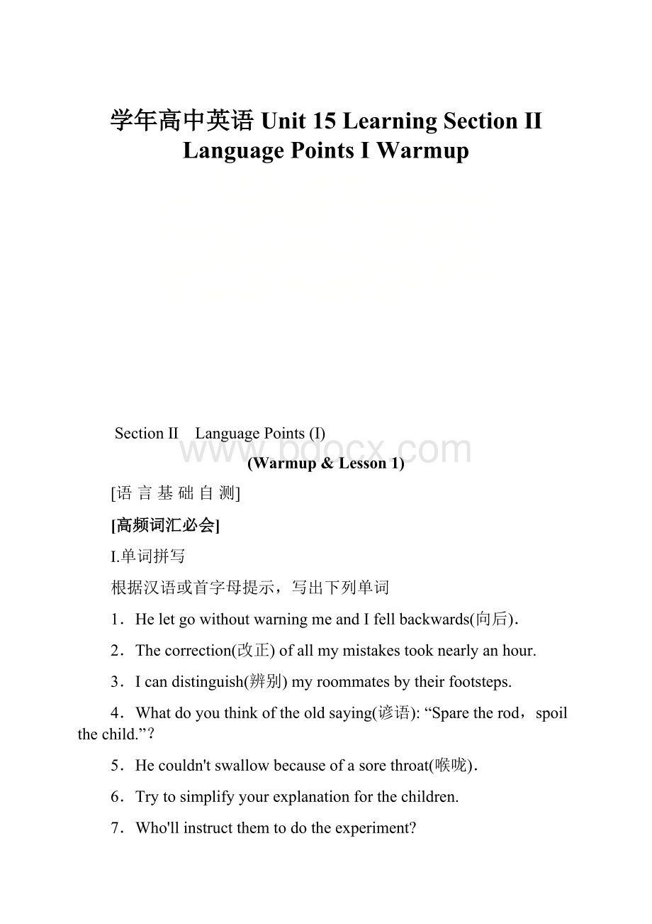 学年高中英语 Unit 15 Learning Section Ⅱ Language Points Ⅰ Warmup.docx_第1页