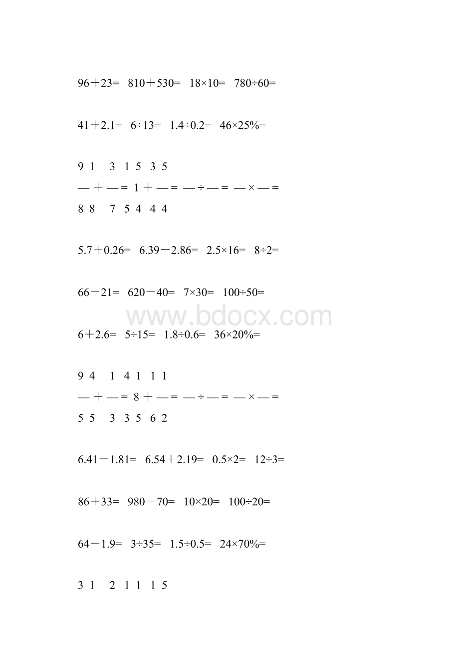 六年级数学下册口算题卡1.docx_第3页