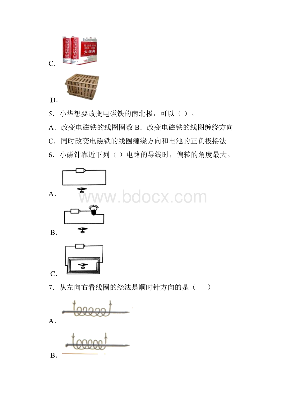 六年级上册科学练习题第三单元能量14节同步训练教科版含答案.docx_第2页