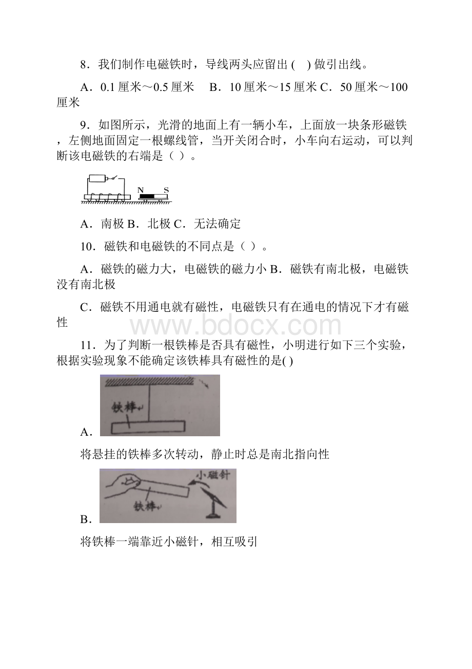 六年级上册科学练习题第三单元能量14节同步训练教科版含答案.docx_第3页