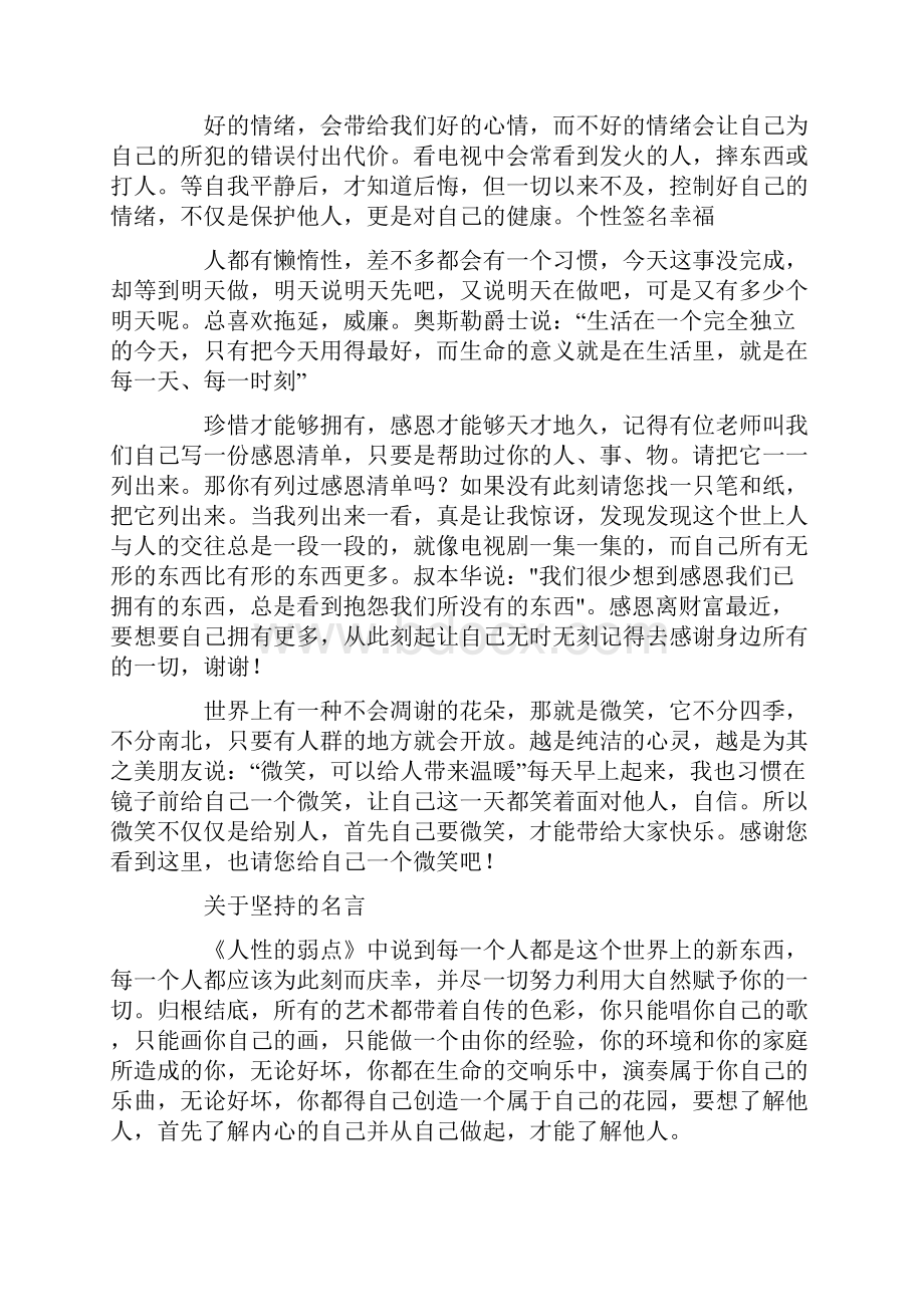 人性的弱点全集读后感.docx_第2页