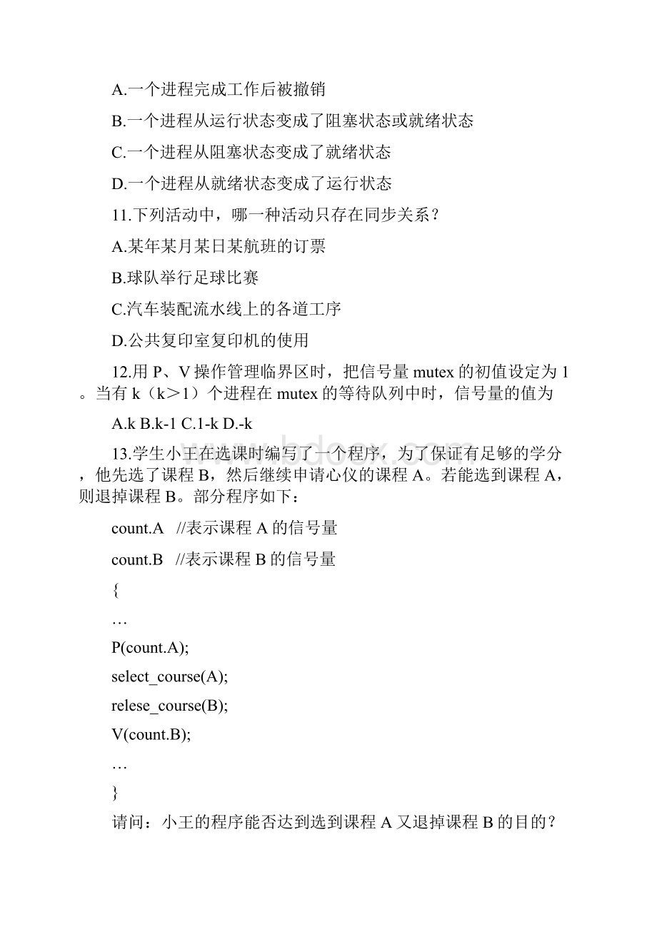 计算机四级网络工程师题库及答案12套电子版修订版.docx_第3页