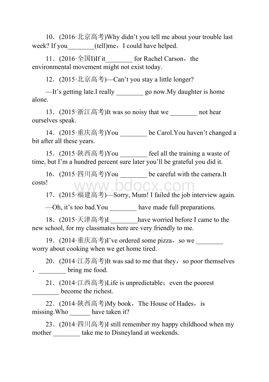 届二轮复习 情态动词和虚拟语气典题讲练汇聚 含有解析学案22页word版.docx_第2页