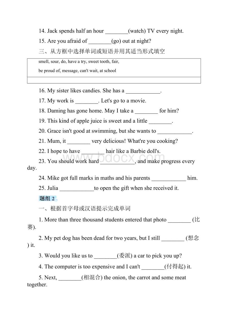 新外研WY版初中八年级下册英语期末复习专项训练.docx_第2页