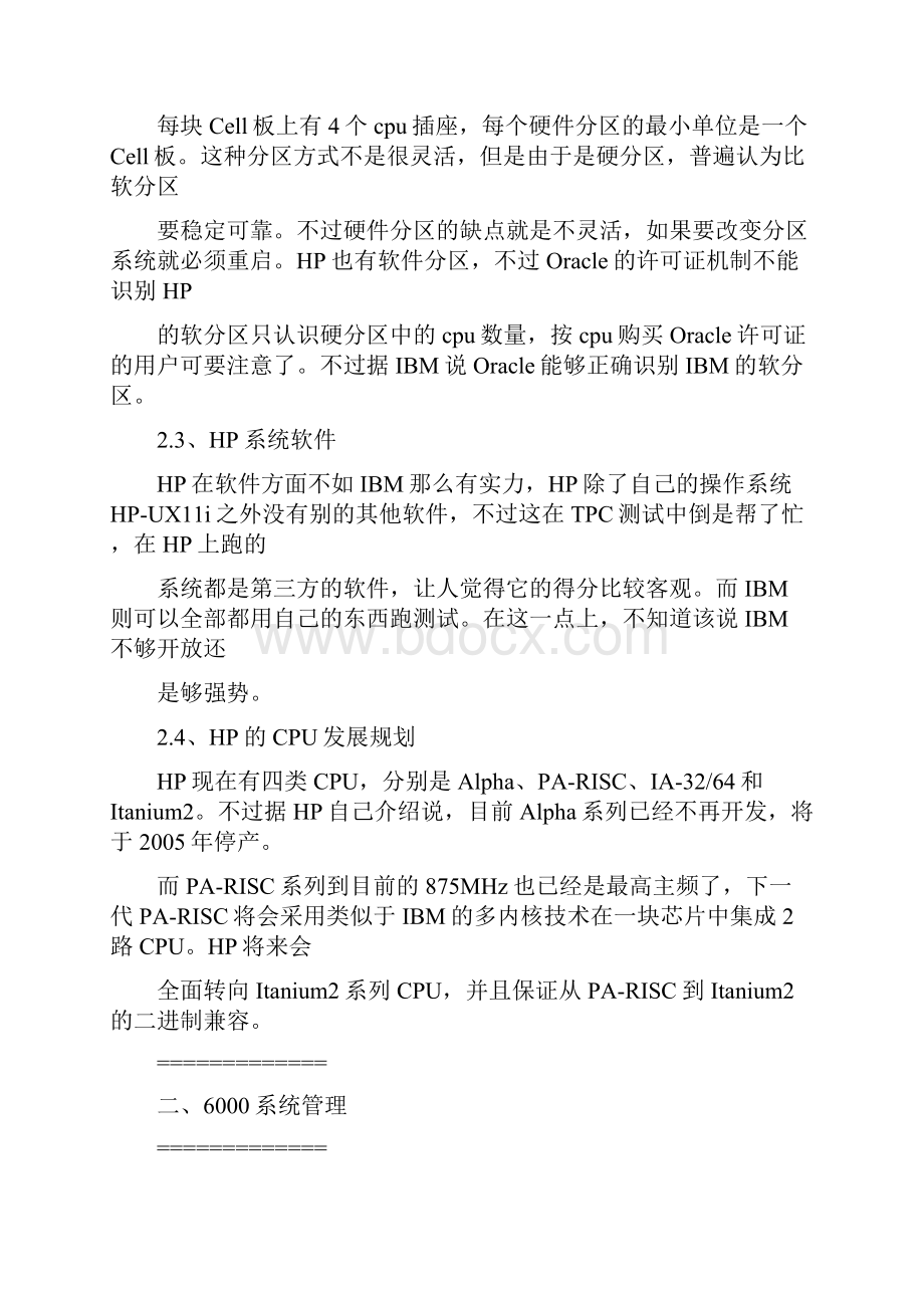 51CTO下载IBM+AIX内部教程.docx_第3页