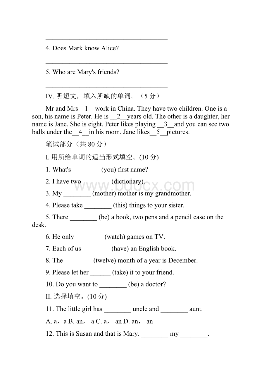 人教新目标七年级上学期期末测试题.docx_第2页