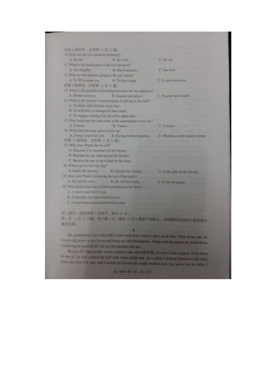 广西省梧州市学年高二上学期期末考试英语.docx_第2页
