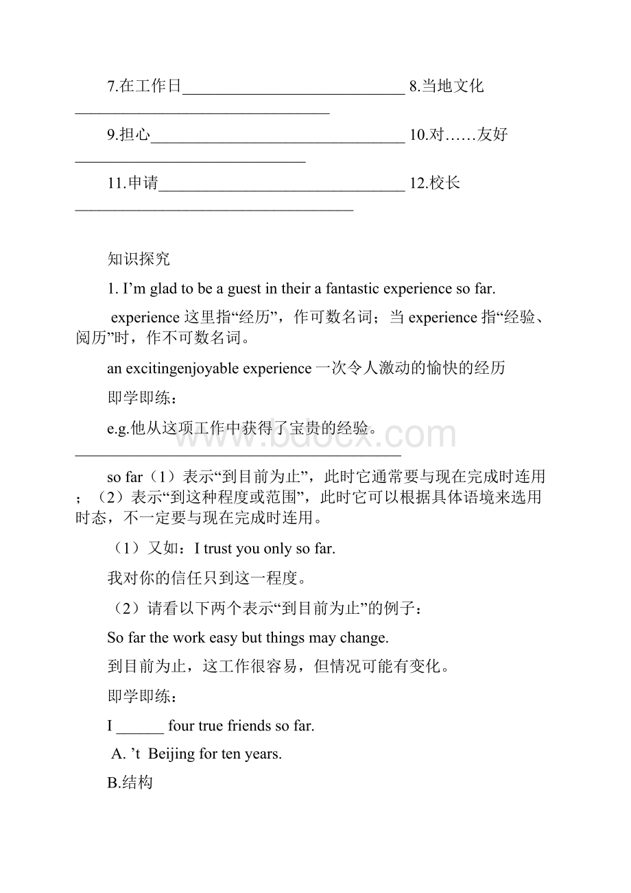 上海教育版英语八年级上册U教案.docx_第2页