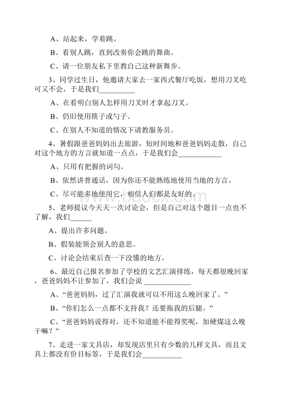 整理学习态度决定学习成绩.docx_第2页