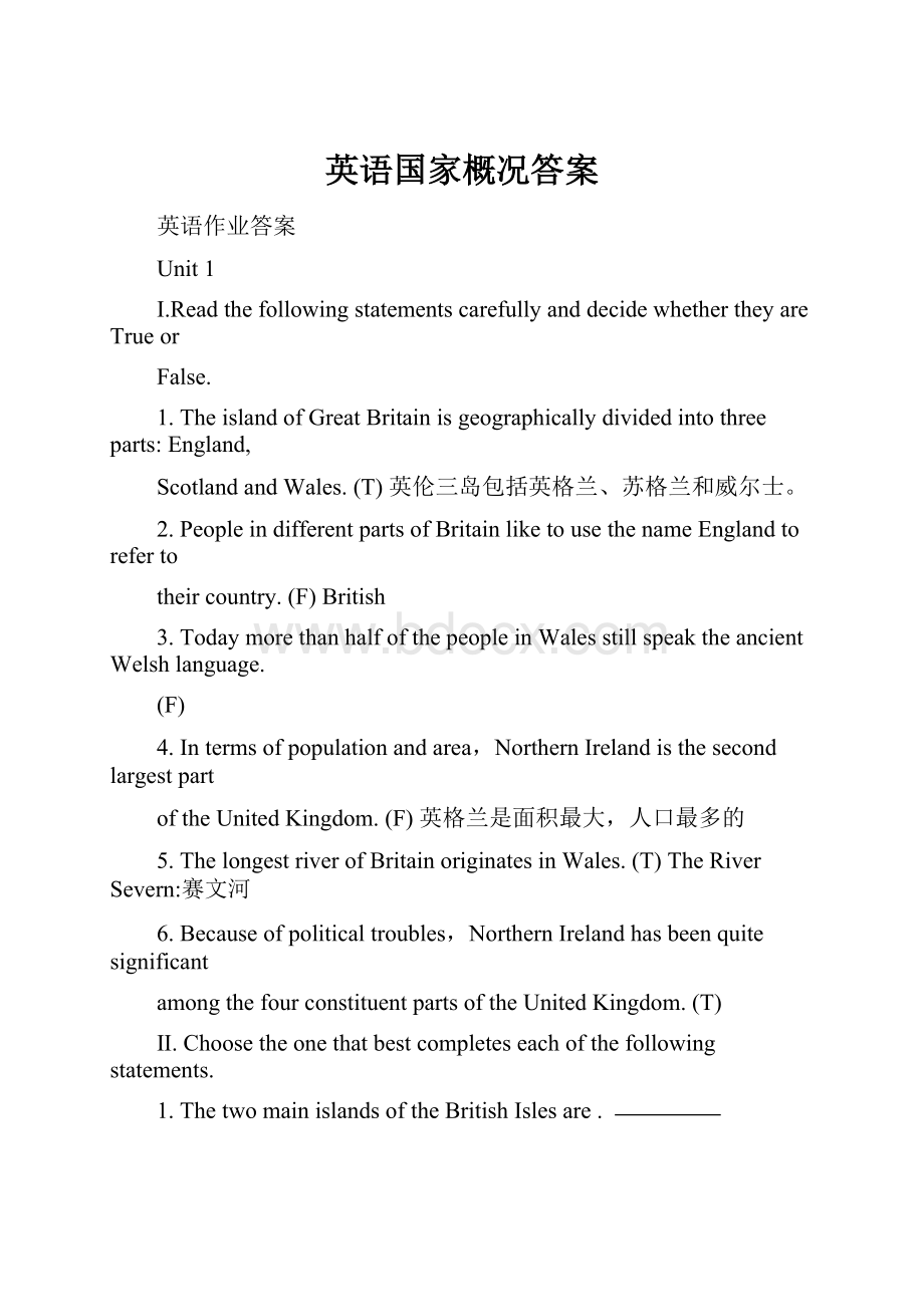 英语国家概况答案.docx_第1页