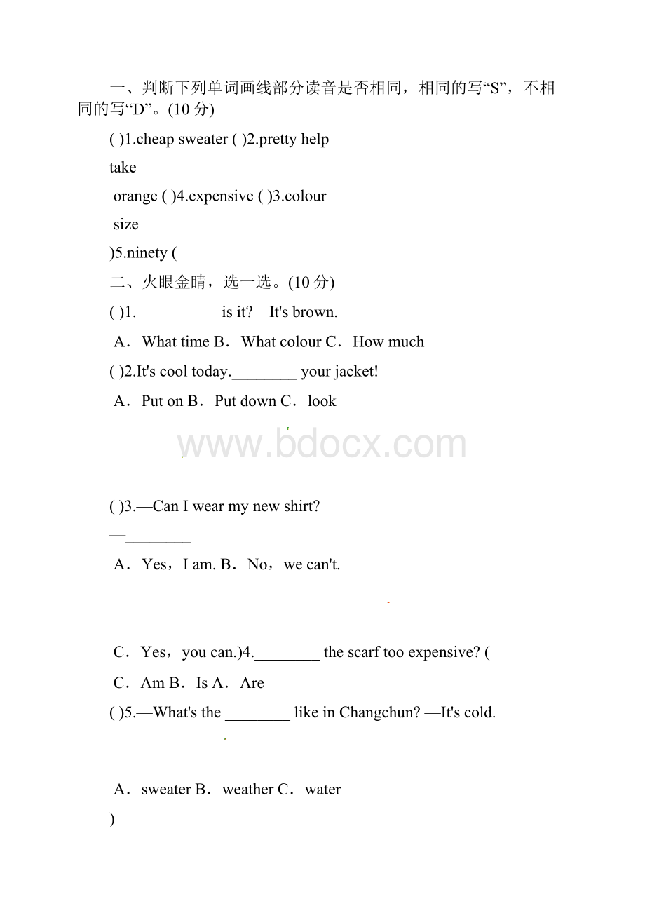 四年级英语下册unit6单元测试.docx_第3页