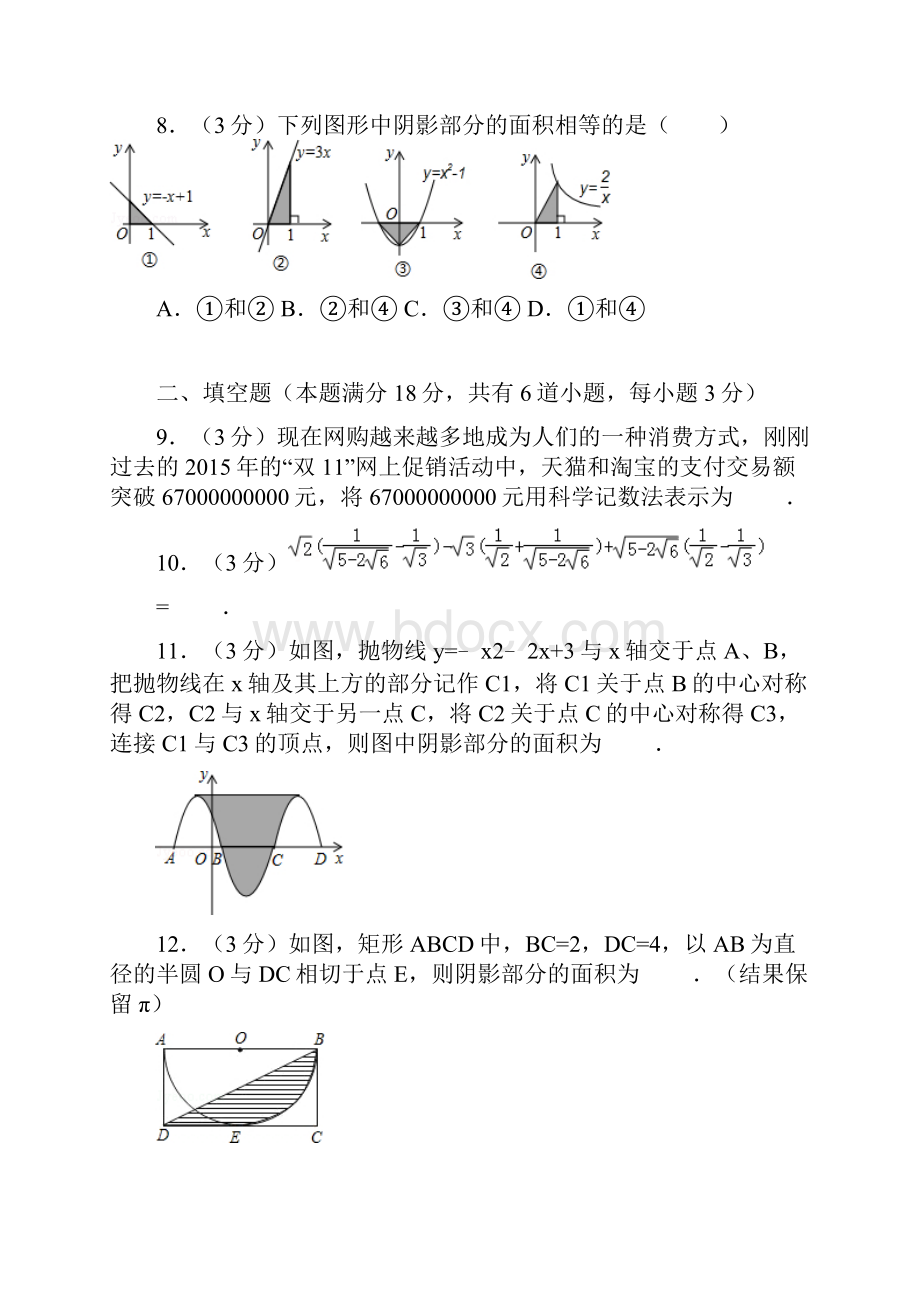 17年青岛模拟题.docx_第3页