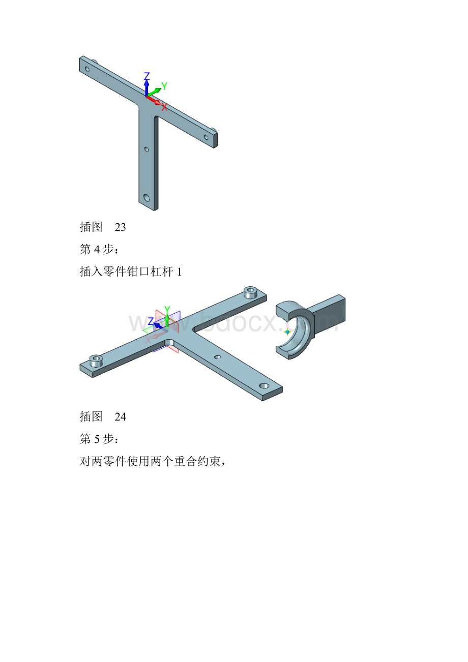 中望3D实例教程01零件装配.docx_第3页