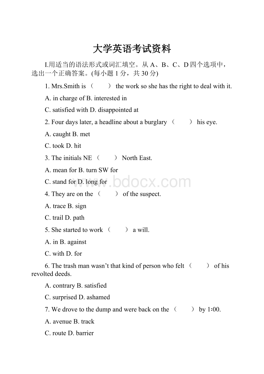 大学英语考试资料.docx_第1页