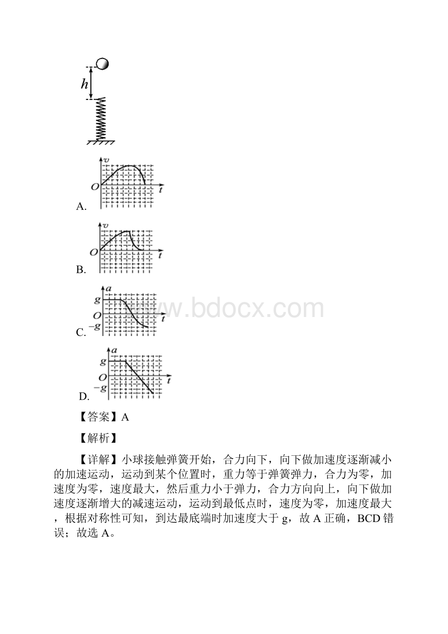 宁夏银川一中届高三第二次月考理综物理试题有答案.docx_第2页