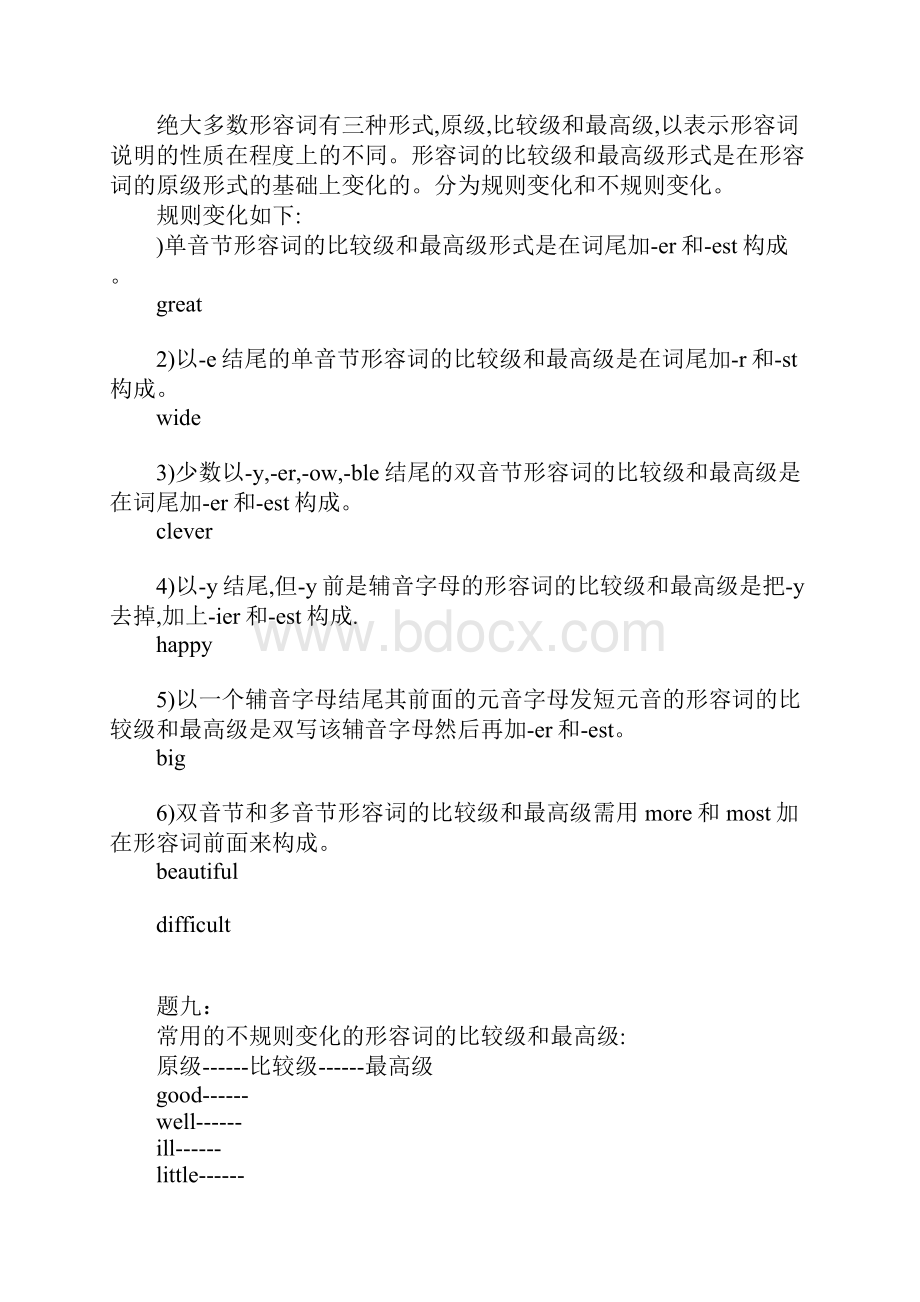 推荐精选XX年八年级英语上册期末考试复习学习要点资料Unit18含答案牛津译林版.docx_第3页