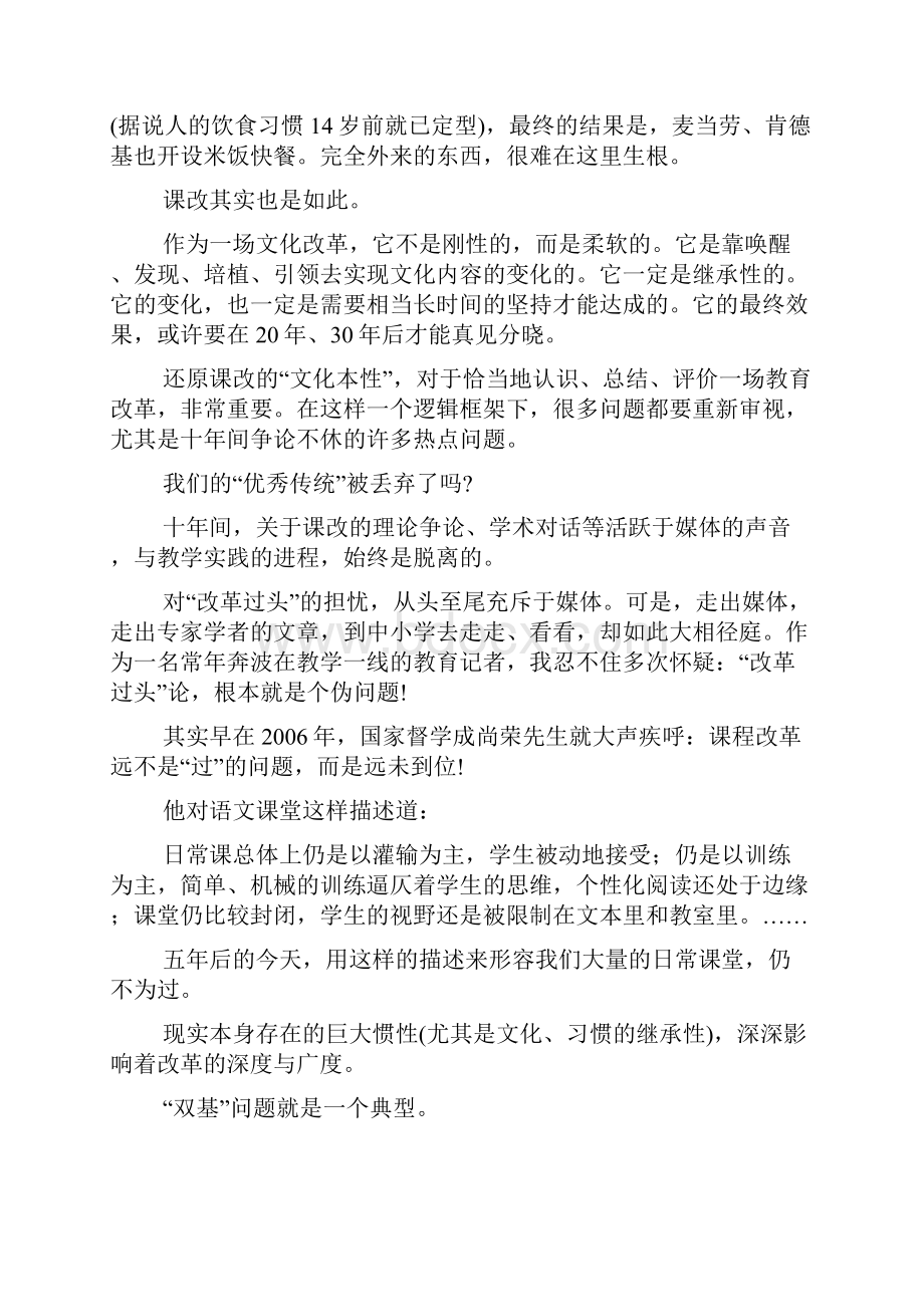 认真总结反思深刻理解教材.docx_第3页