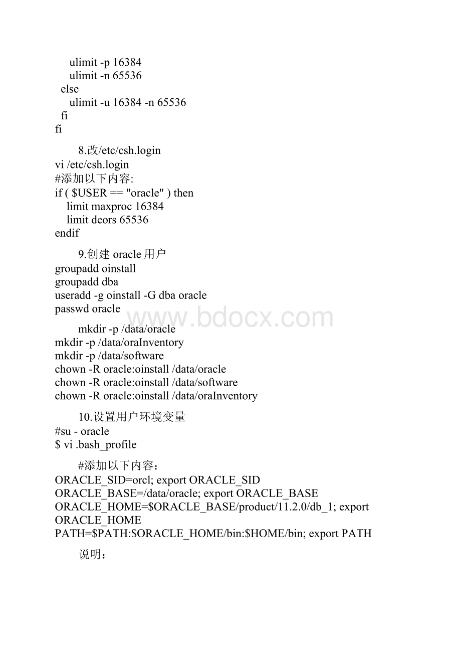 centos510安装oracle教程及问题分析.docx_第3页