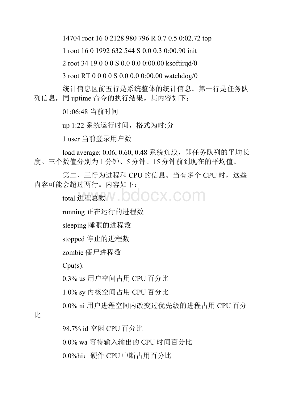 linux的top命令参数详解.docx_第2页