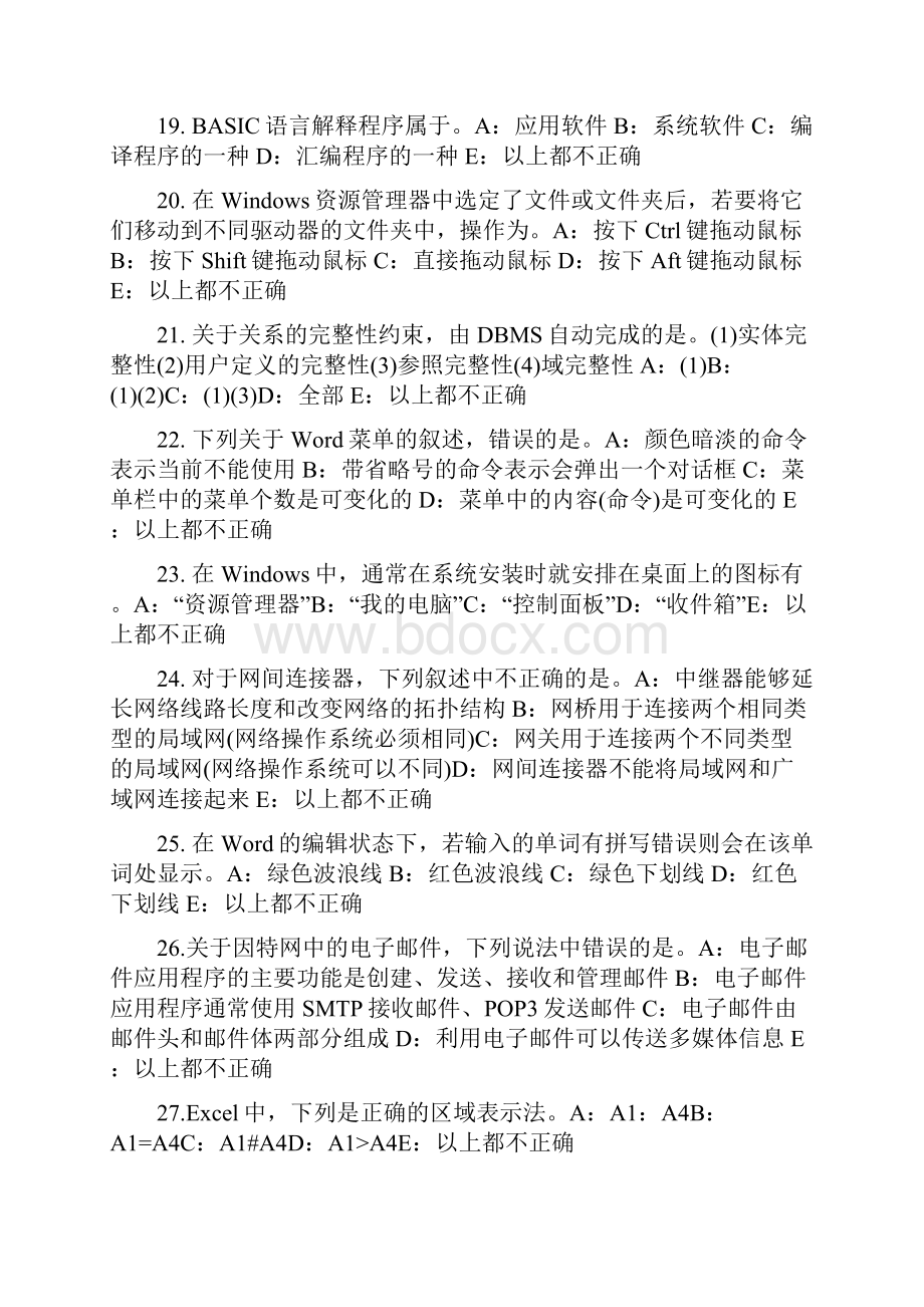 广东省下半年银行招聘考试国际货币与国际金融考试题.docx_第3页