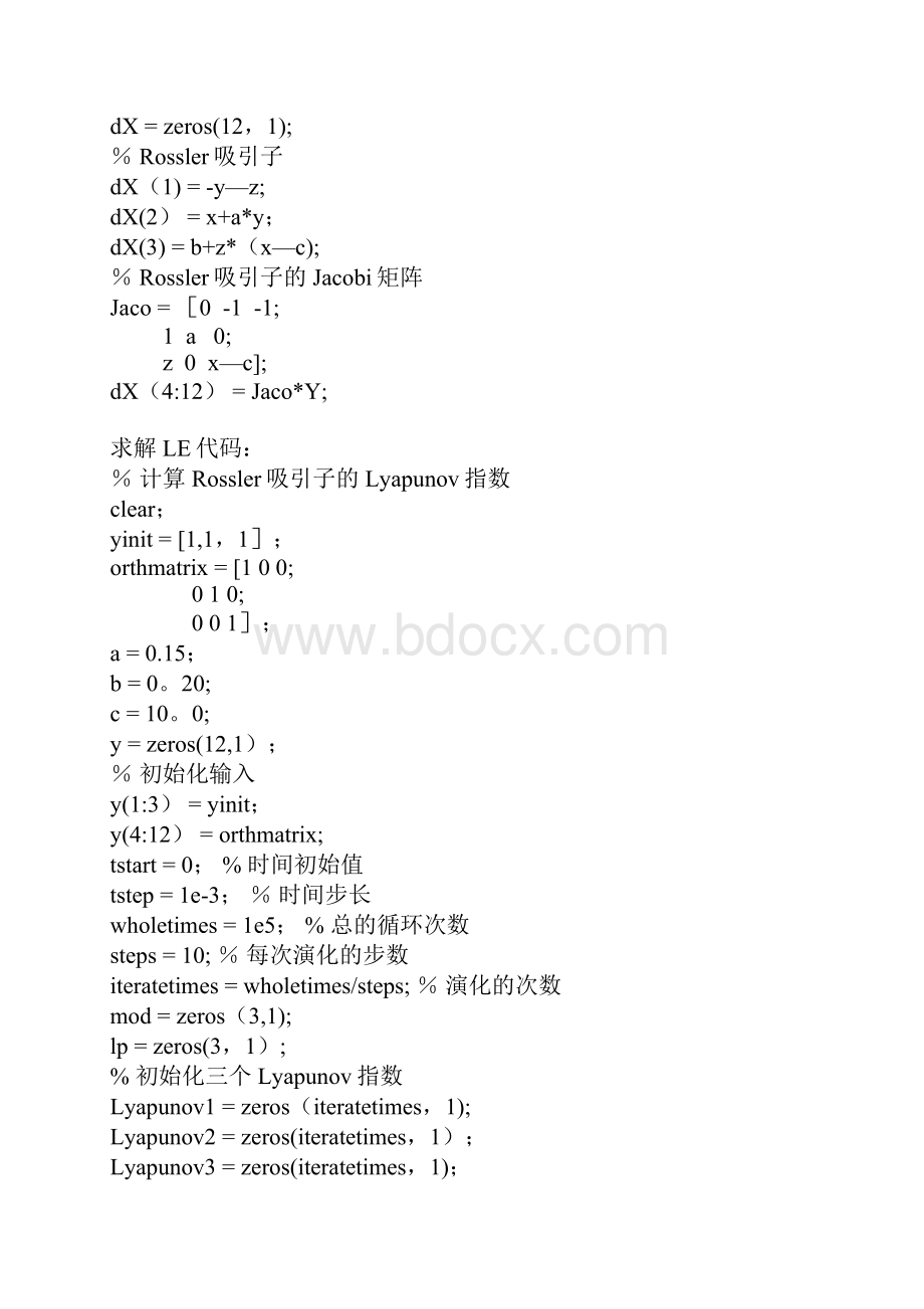 Lyapunov指数的计算方法.docx_第3页