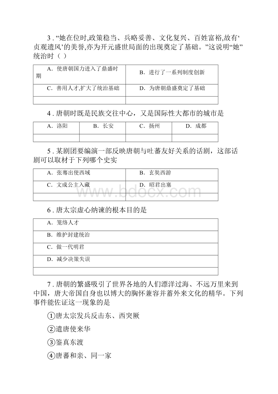 人教版七年级第二学期第一次教学质量检测历史试题.docx_第2页