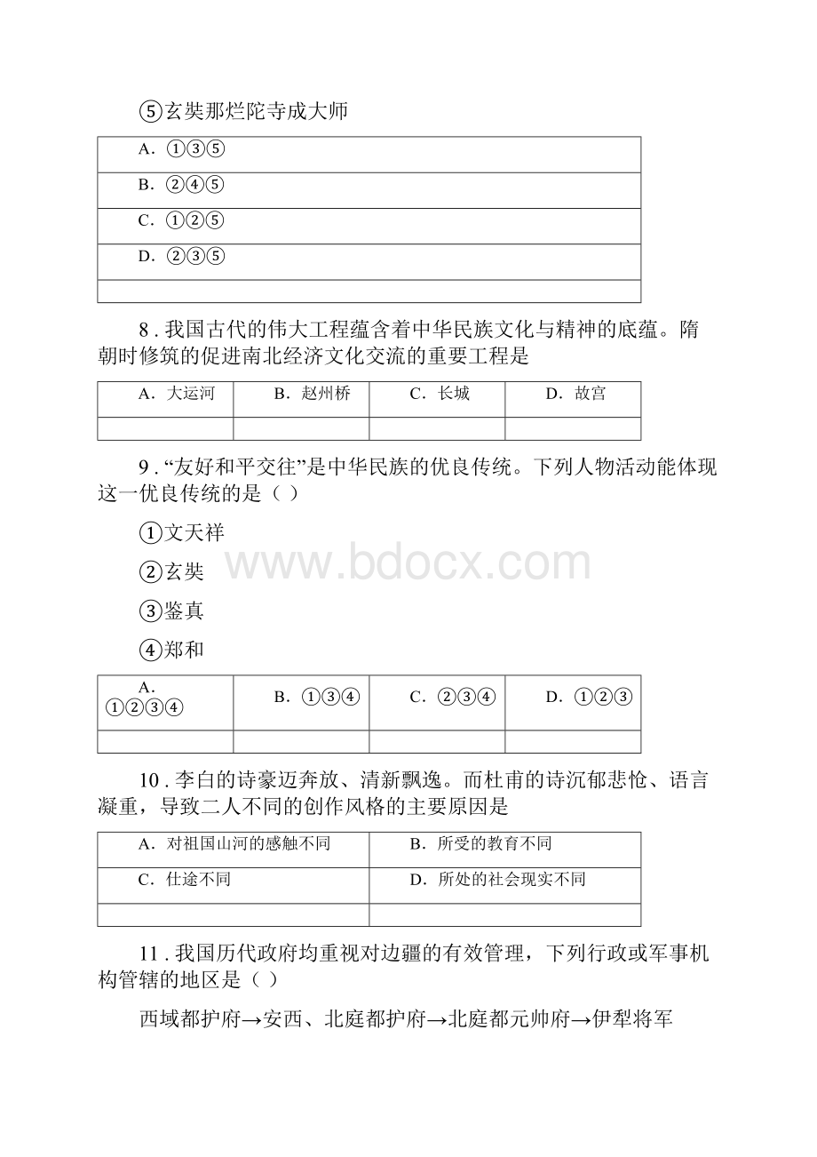 人教版七年级第二学期第一次教学质量检测历史试题.docx_第3页