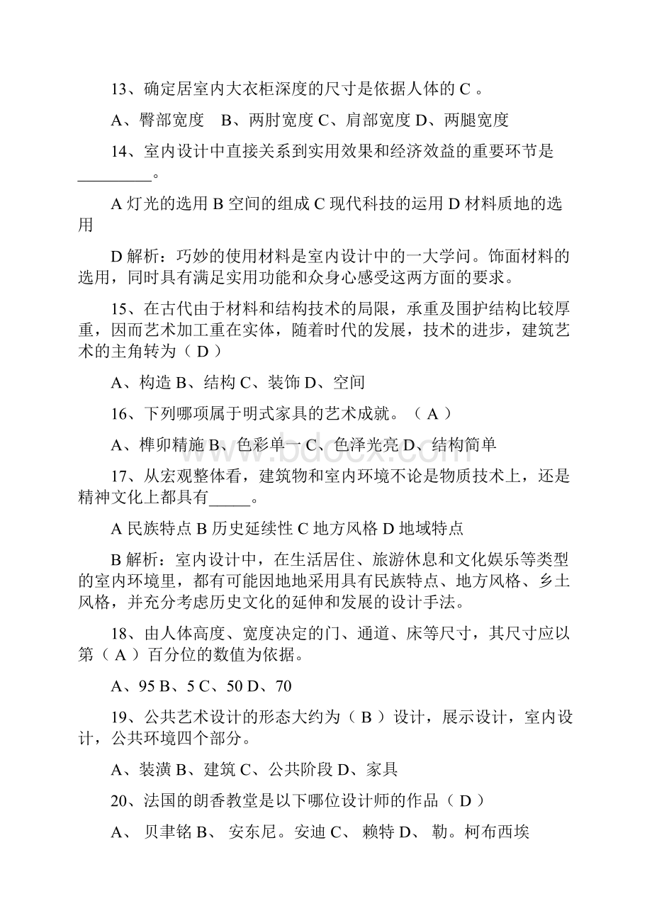 几大选购百叶窗帘的窍门每日一讲.docx_第3页