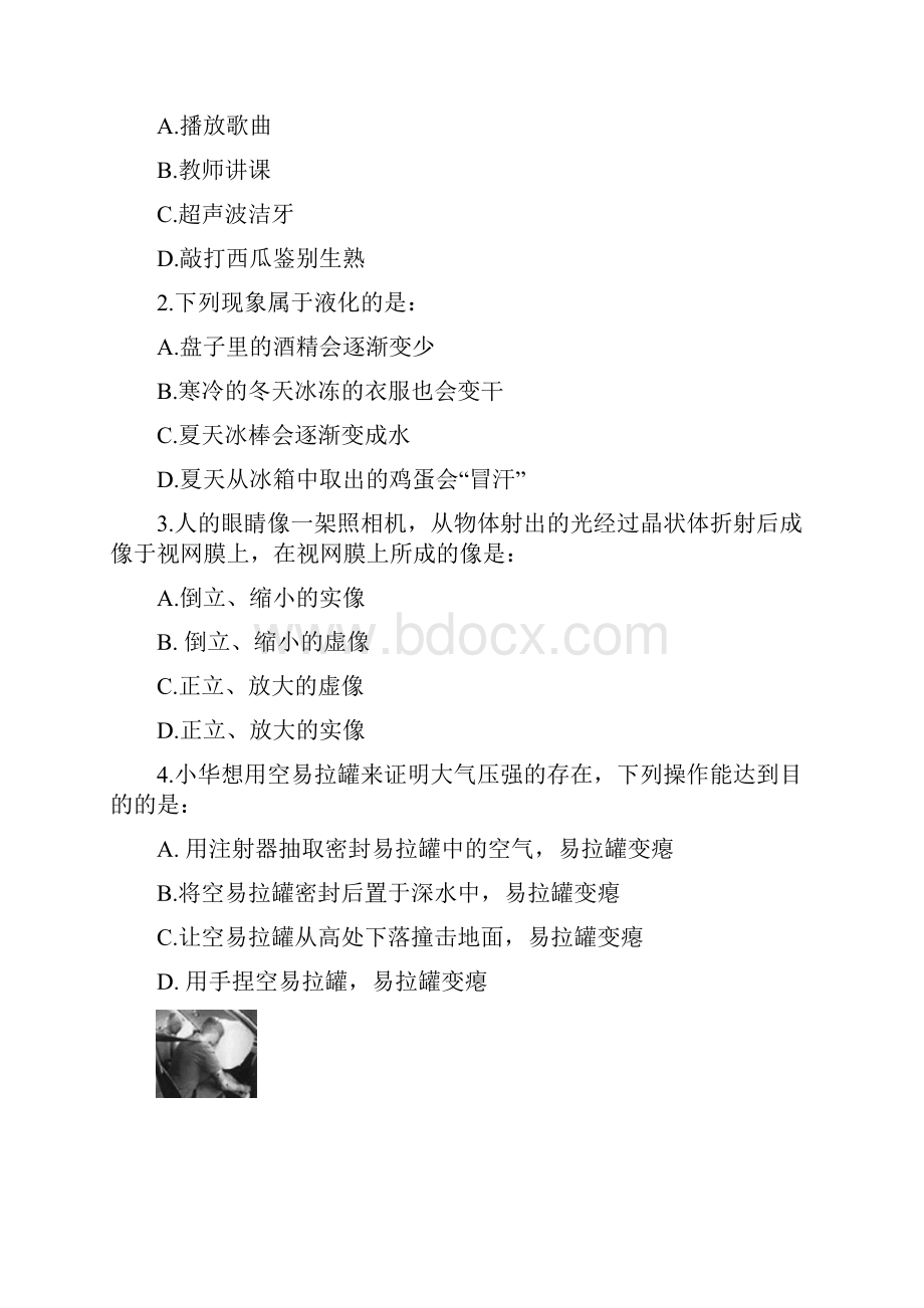 谷城适应性考试理综试题.docx_第2页