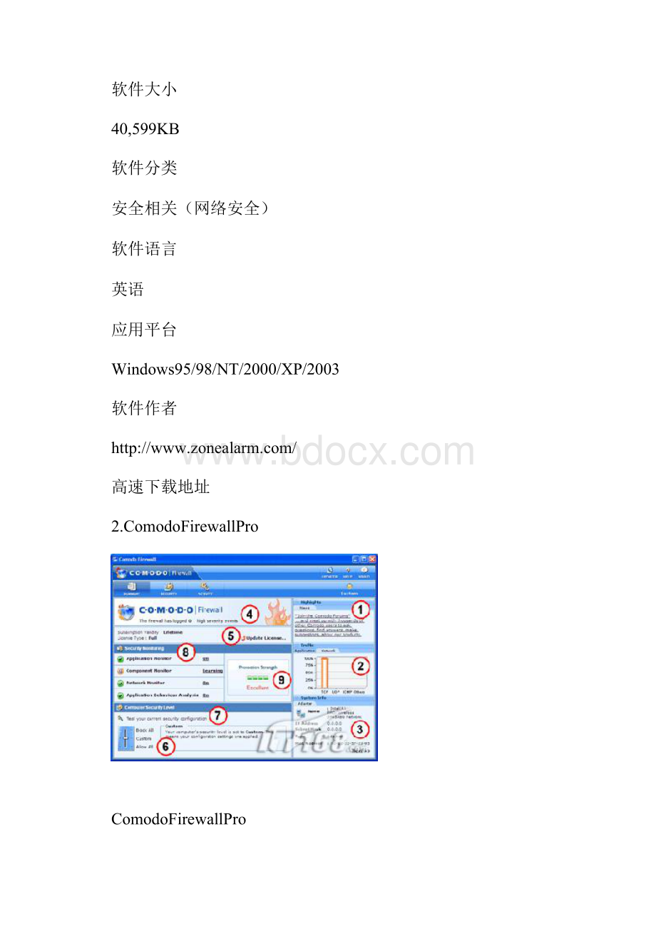 15大免费安全工具.docx_第3页