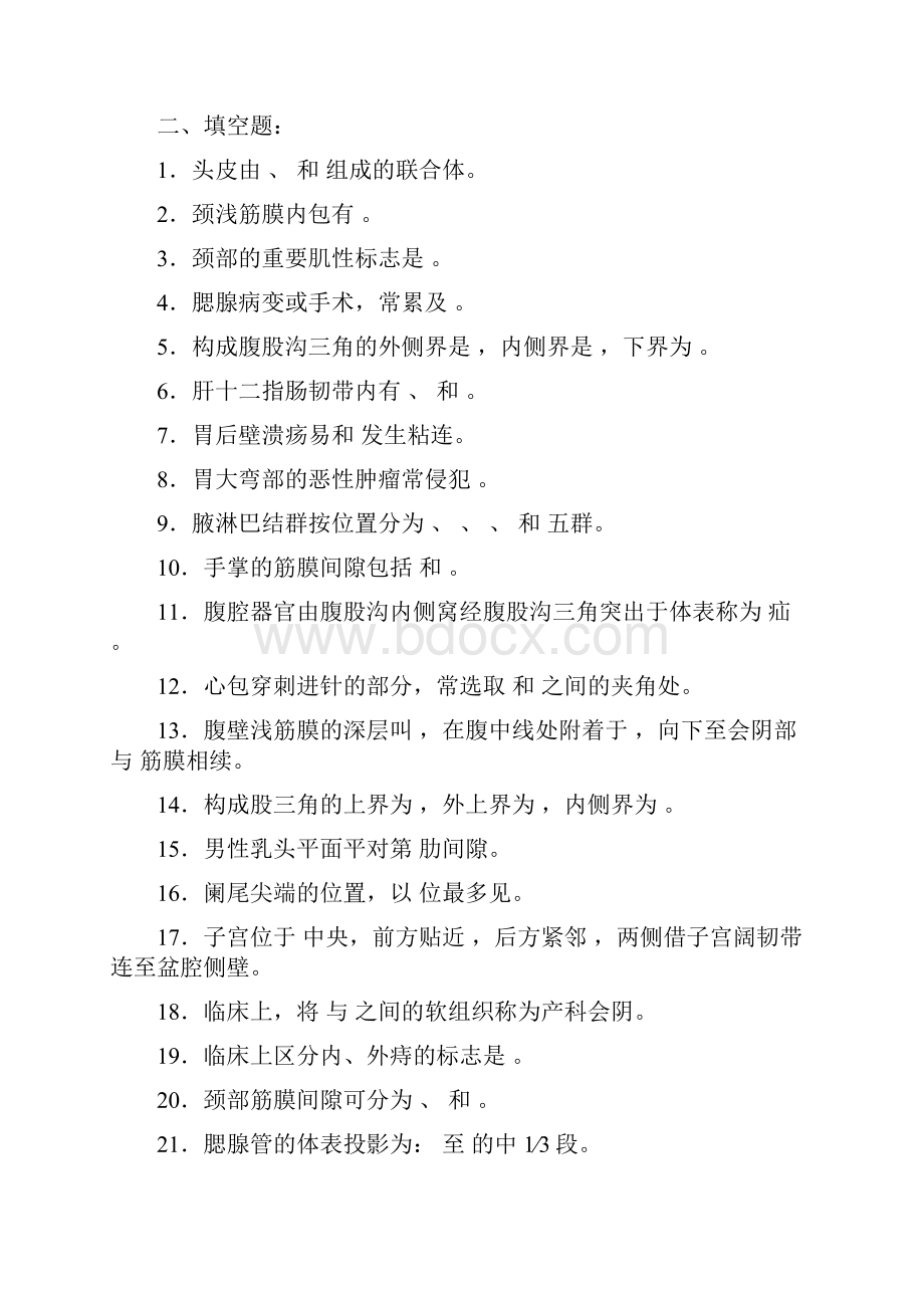 局解题目一份1.docx_第2页