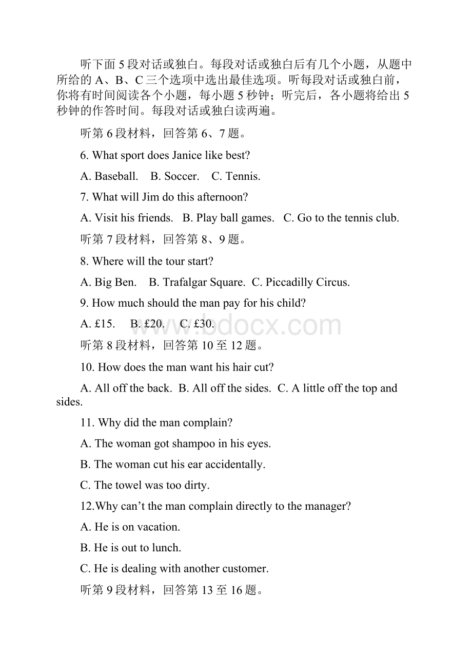 江苏省宿迁市学年高一英语上学期期末考试试题含答案.docx_第2页