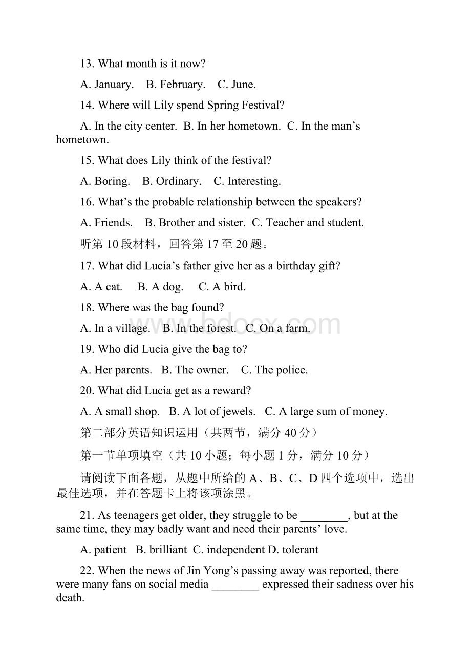 江苏省宿迁市学年高一英语上学期期末考试试题含答案.docx_第3页