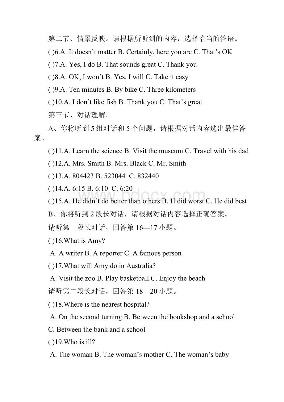 中考英语模拟试题二.docx_第2页