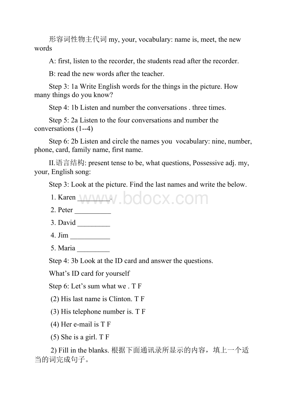 人教版新目标英语七年级上册全册教案11.docx_第2页