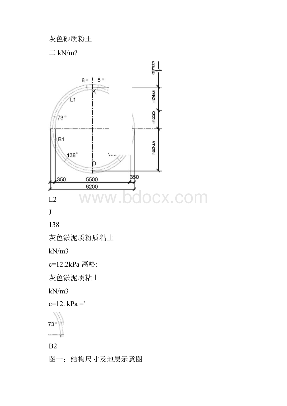 计算书.docx_第3页