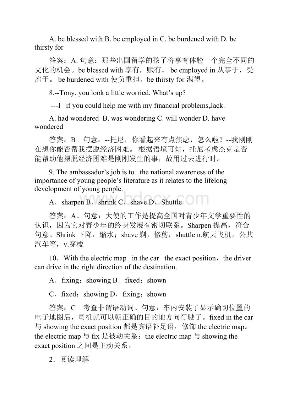 M11U3U4基础练习课前作业详解基础版.docx_第3页