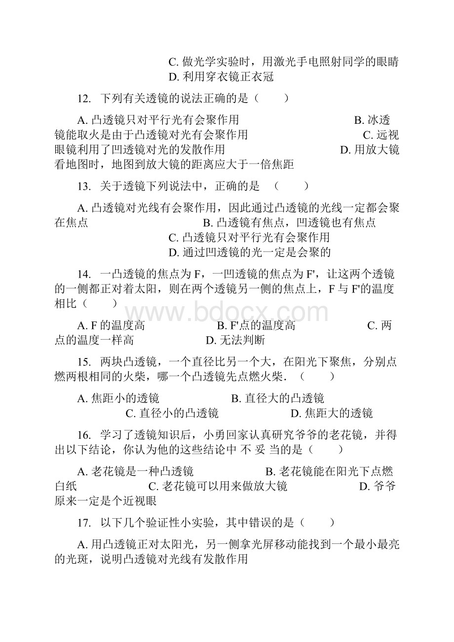 精选全国通用中考物理凸透镜的汇聚作用专项练习.docx_第3页