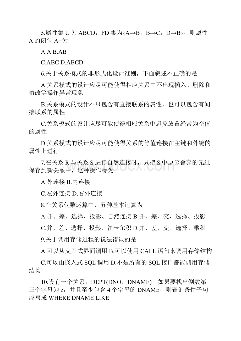 至高等教育自学考试数据库系统原理试题.docx_第2页