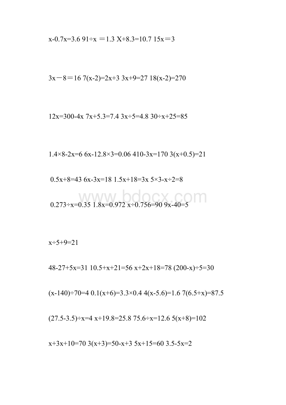 简易方程计算题.docx_第2页