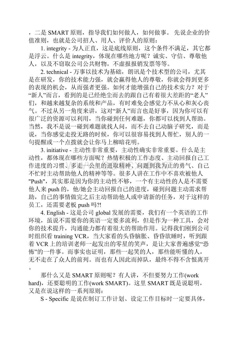 工作学习心得体会1.docx_第2页