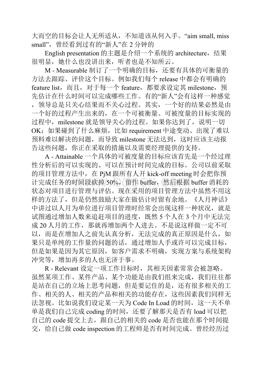 工作学习心得体会1.docx_第3页