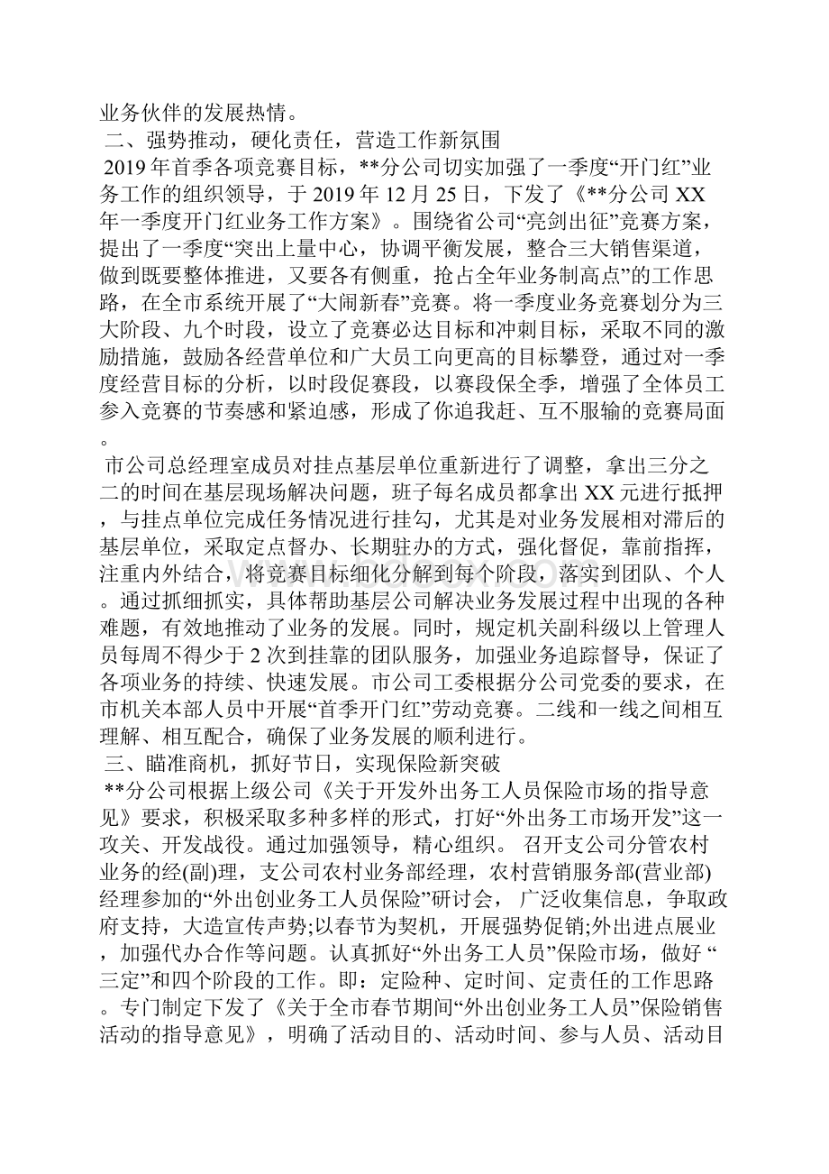 最新新员工试用期个人总结工作总结文档五篇.docx_第2页